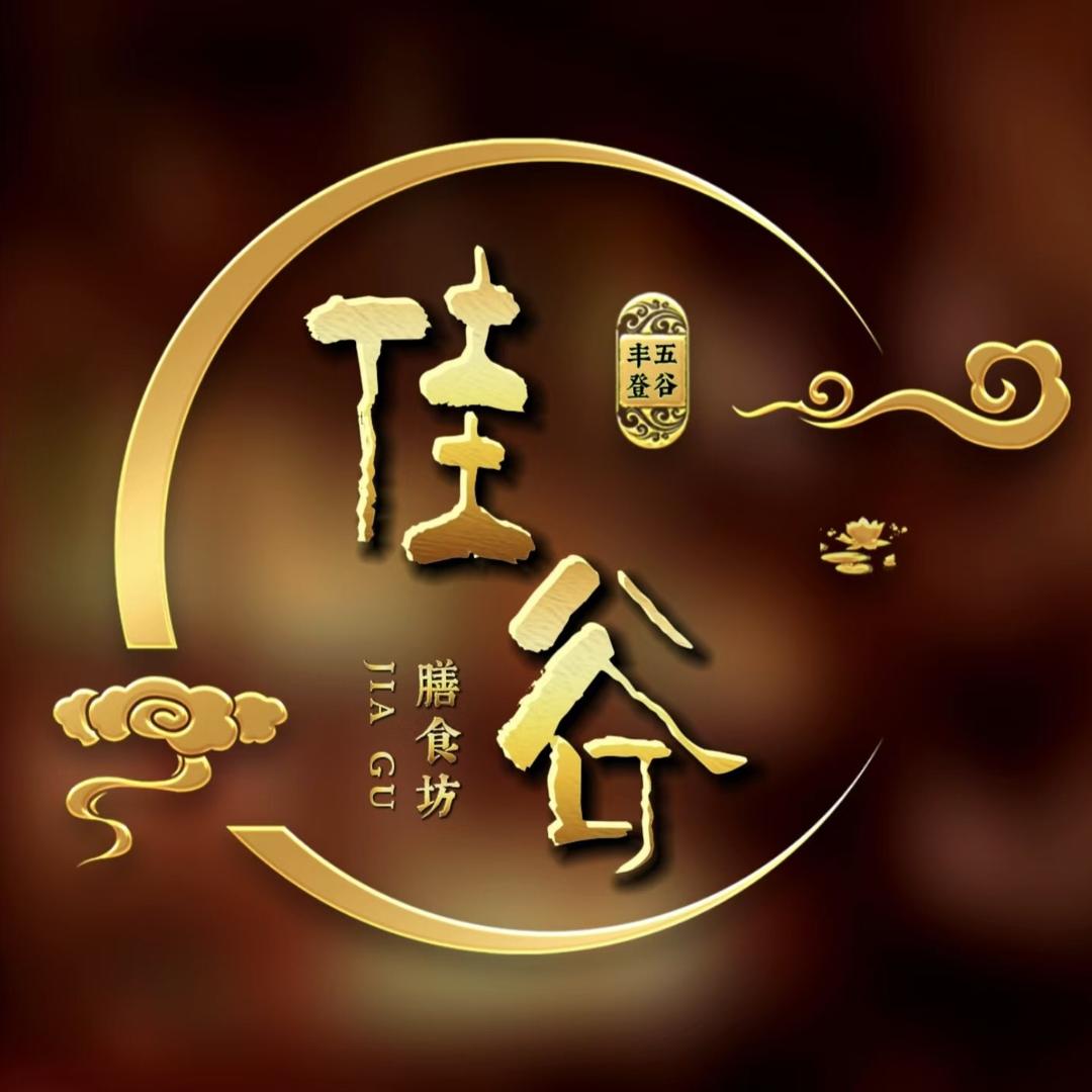 （佳谷）膳食坊