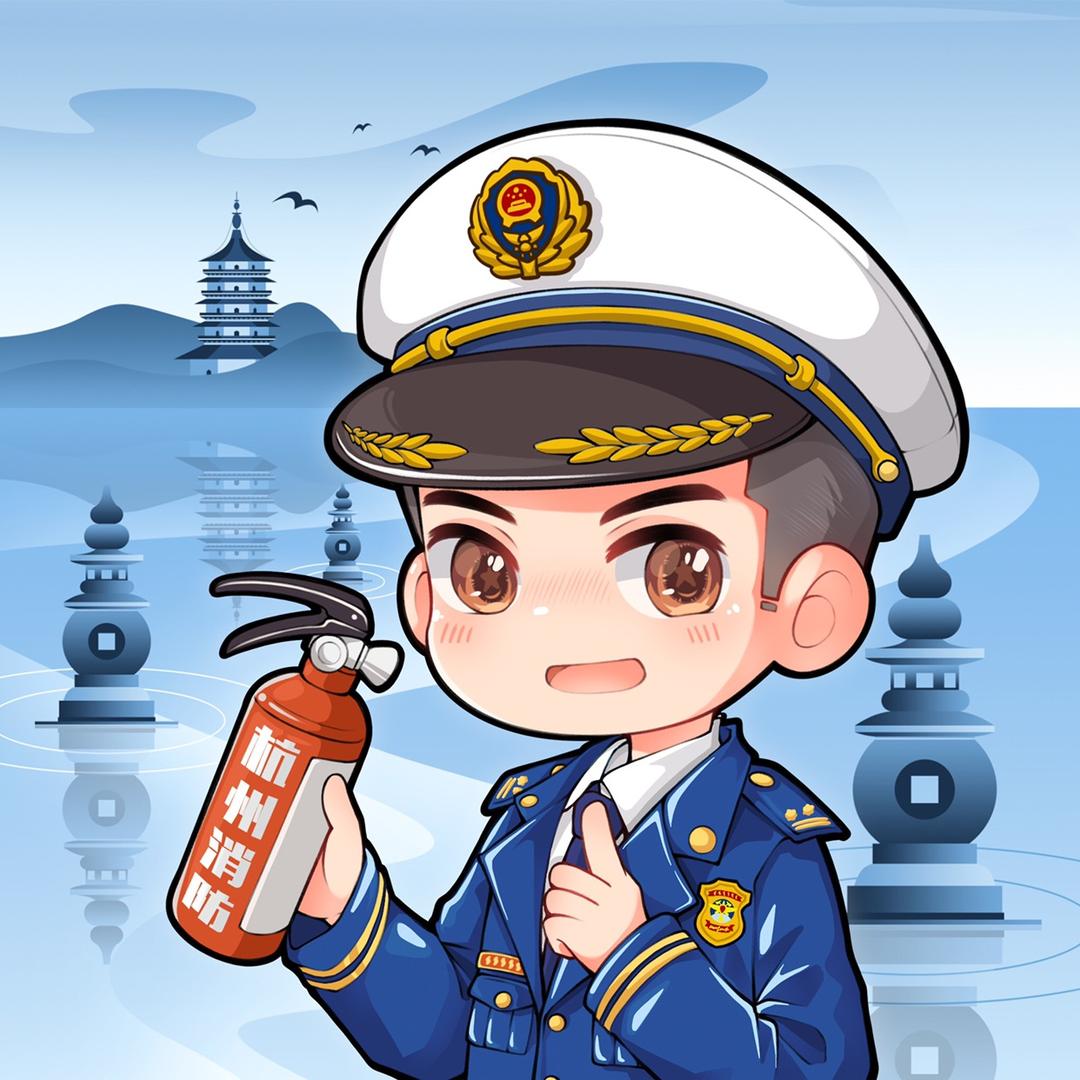 杭州消防