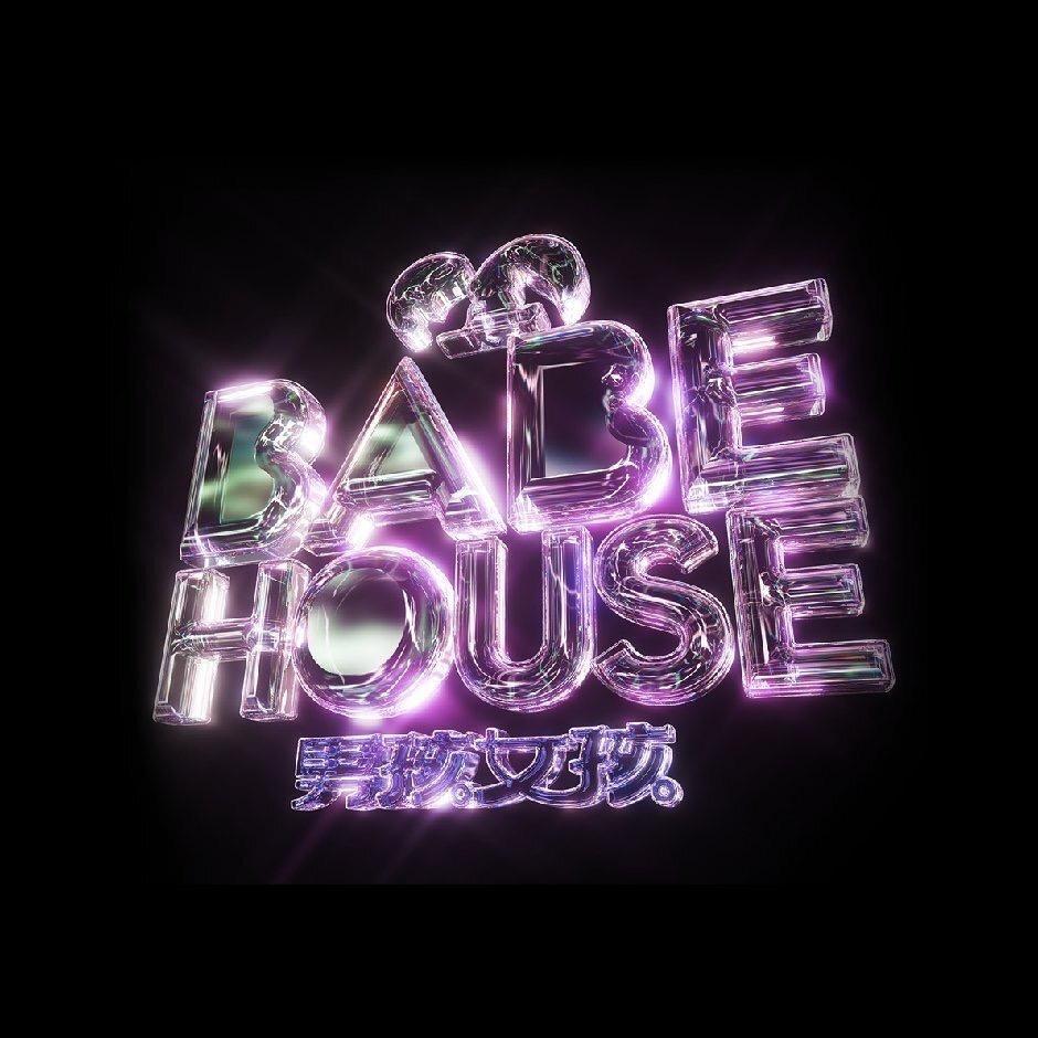 BabeHouse遵义·推荐官