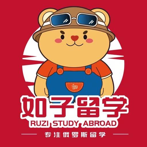 如子留学｜专注俄罗斯留学