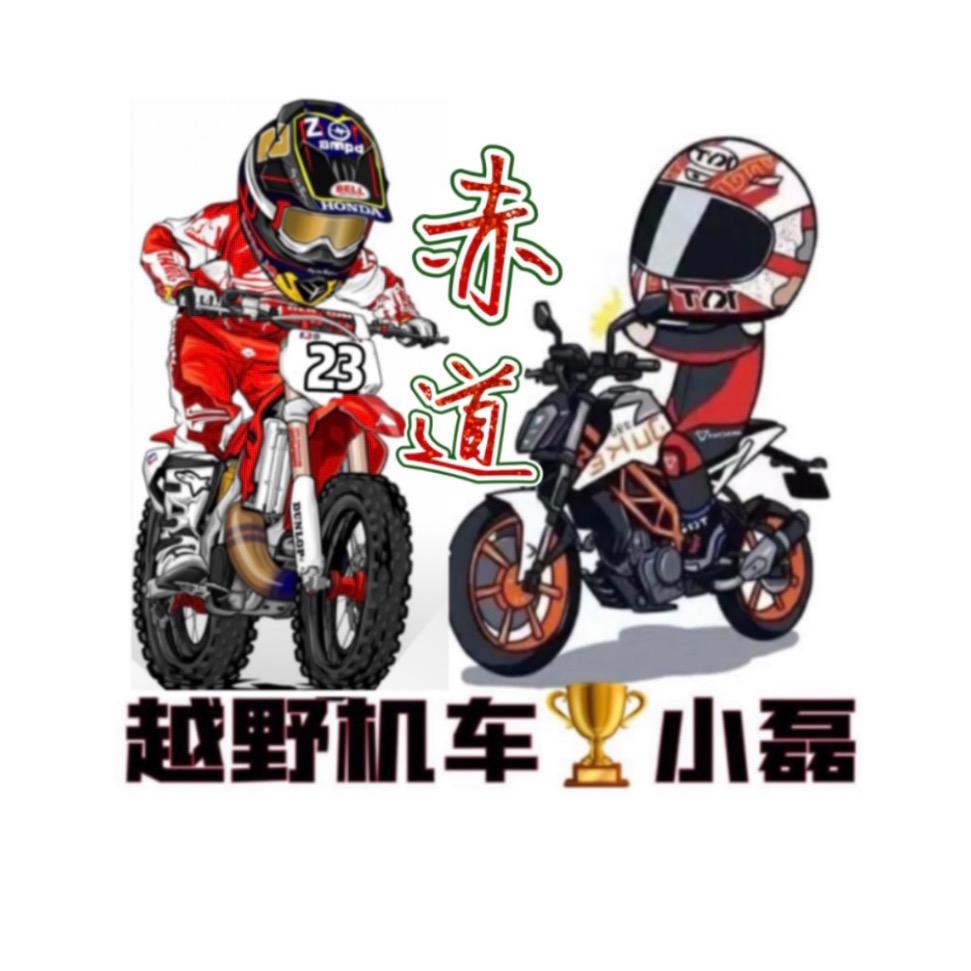 成都赤道越野机车