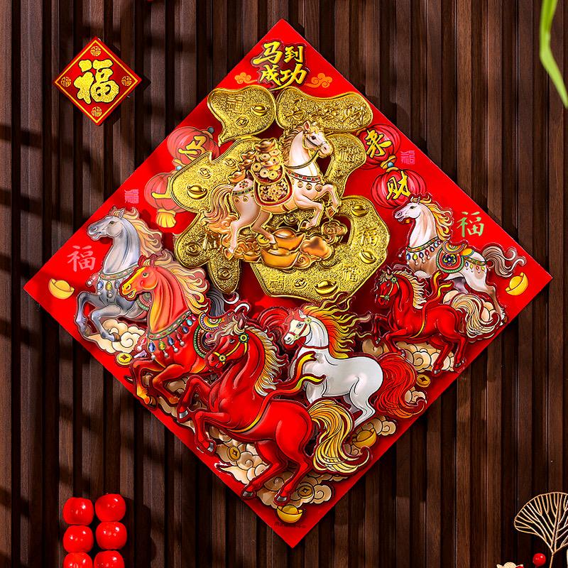 福运来节庆用品