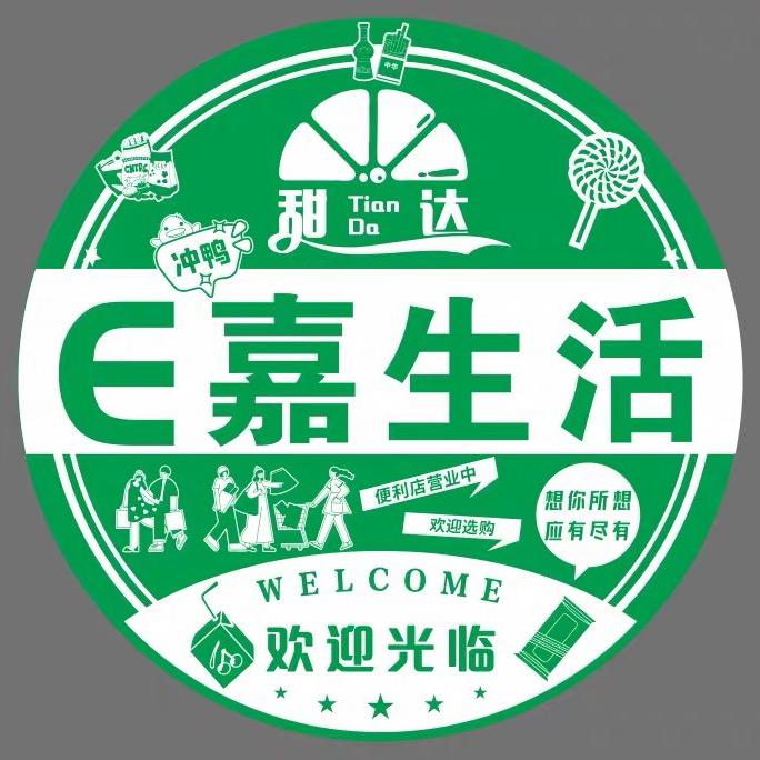 甜达
