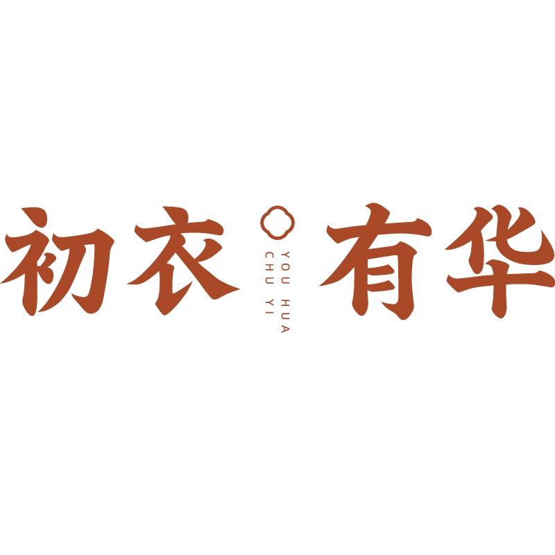 初衣有华亲子旗舰店