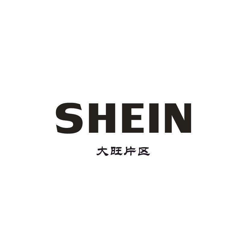 希音项目招聘（大旺片区）