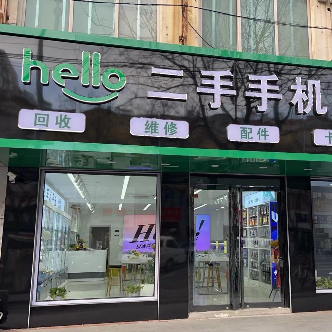 Hello严选数码