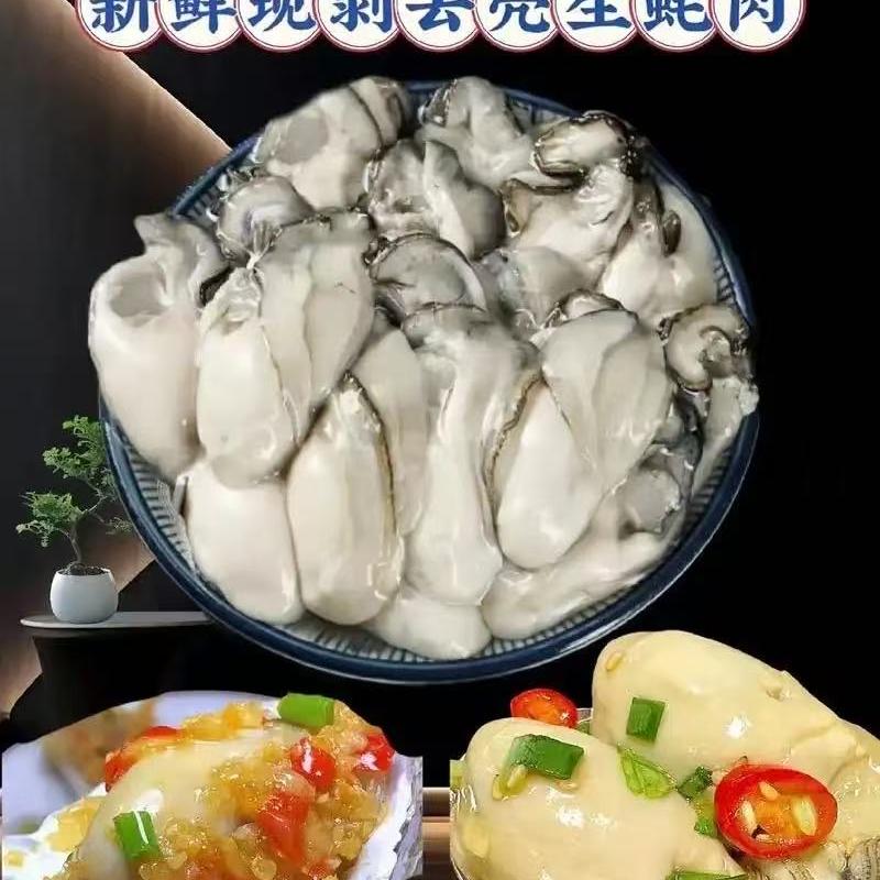 生蚝鲜品集