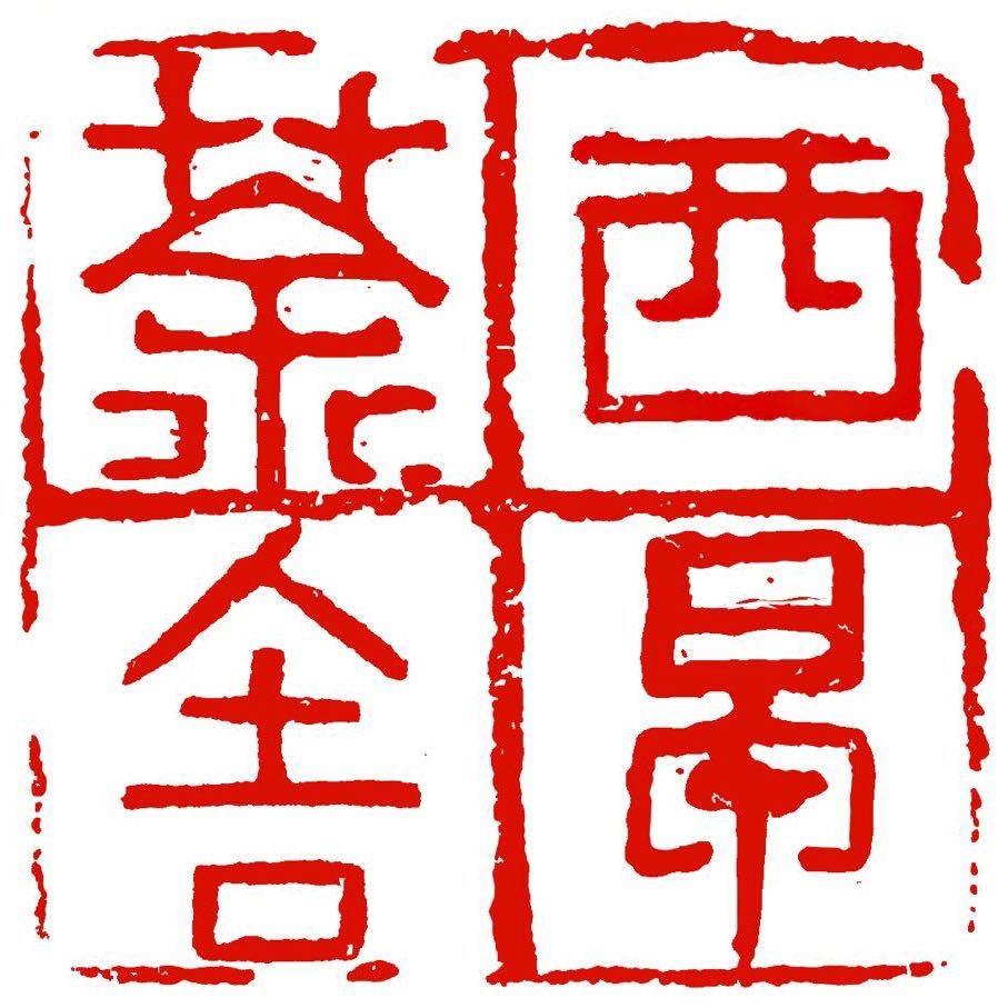 小胖西早的习茶日记