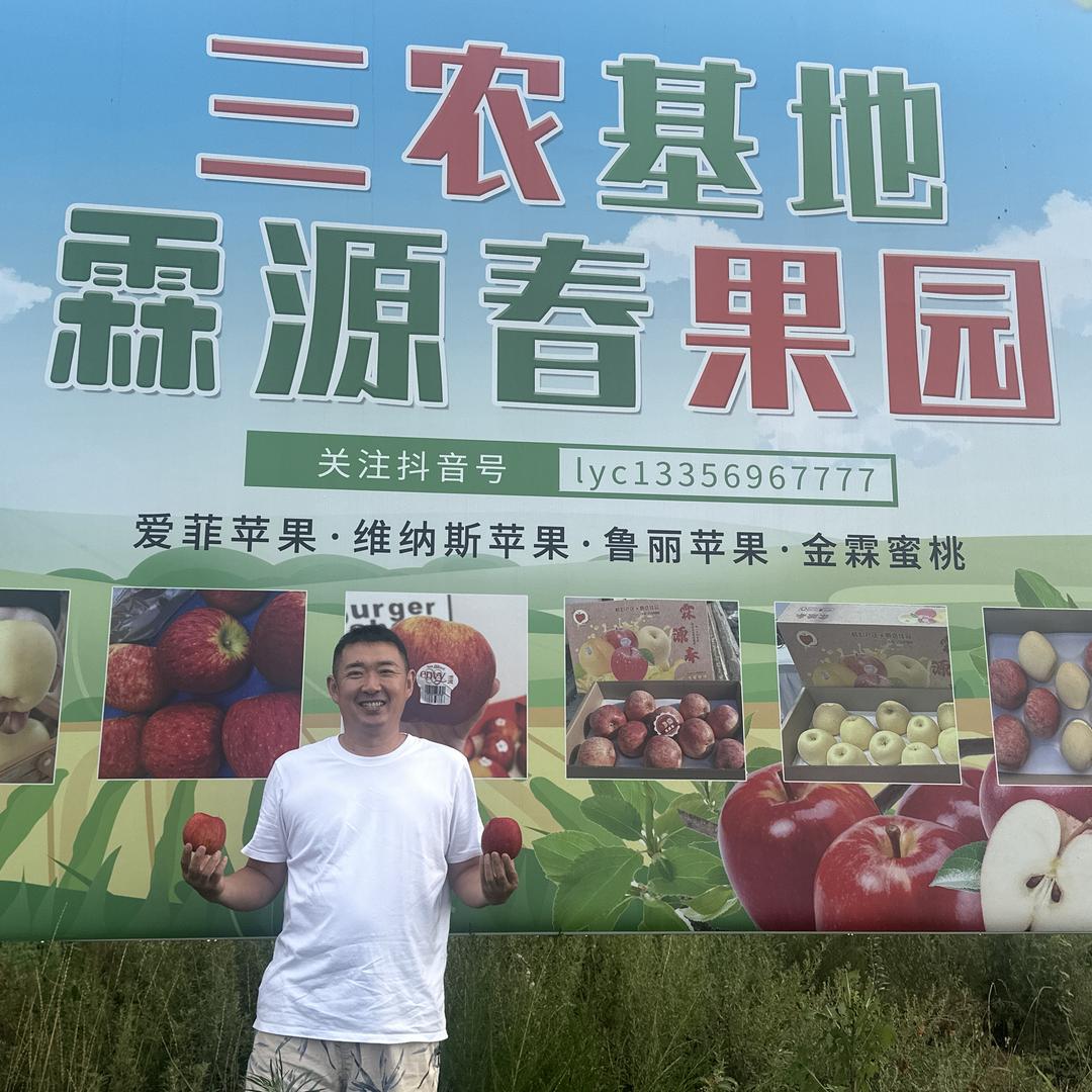 烟台水果村书记 徐霖