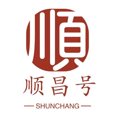顺昌号贸易有限公司