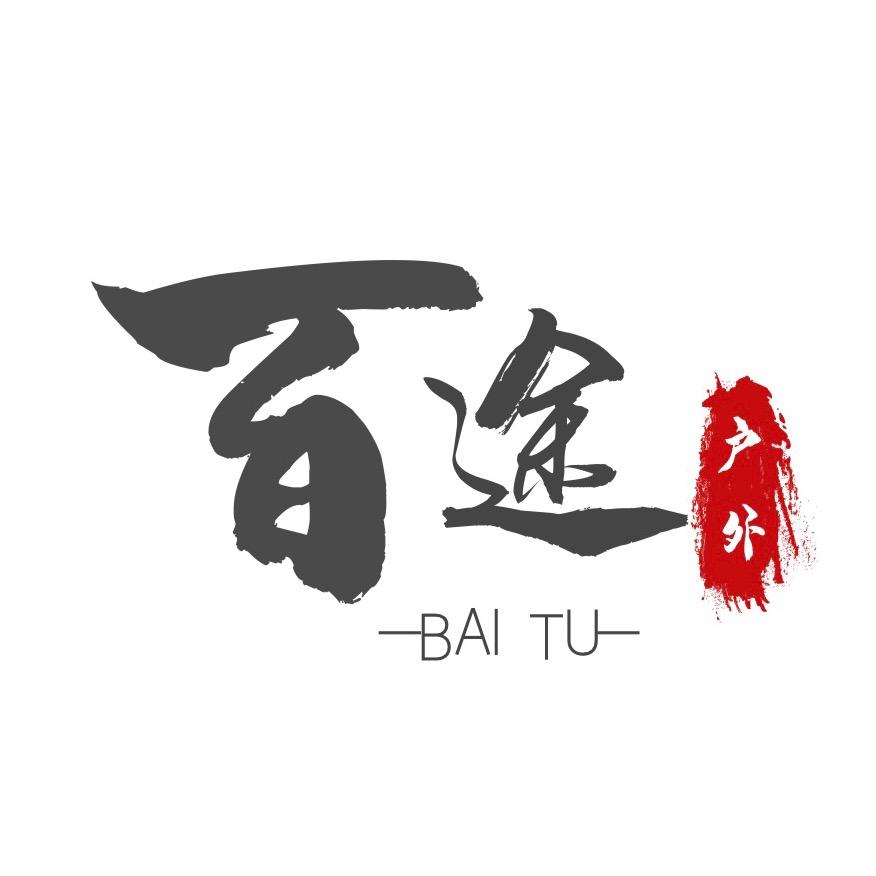 百途顺户外