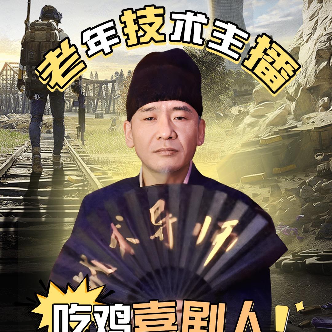 兔叔