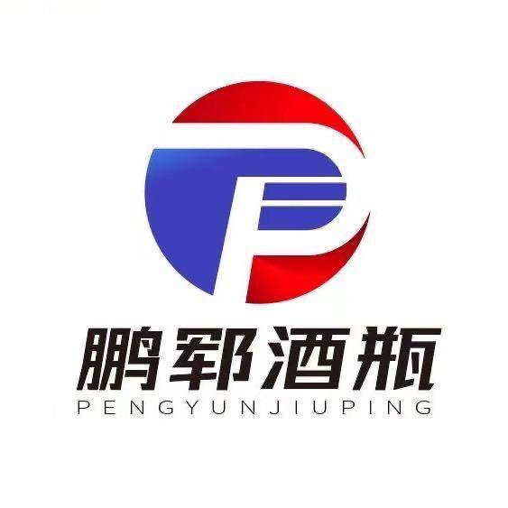山东鹏郓酒类包装有限公司