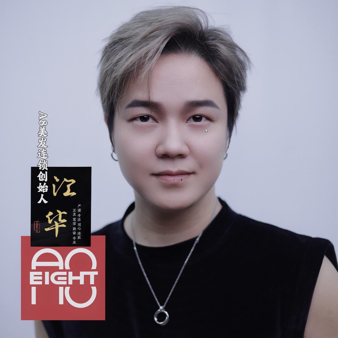 凤岗A8创始人江华