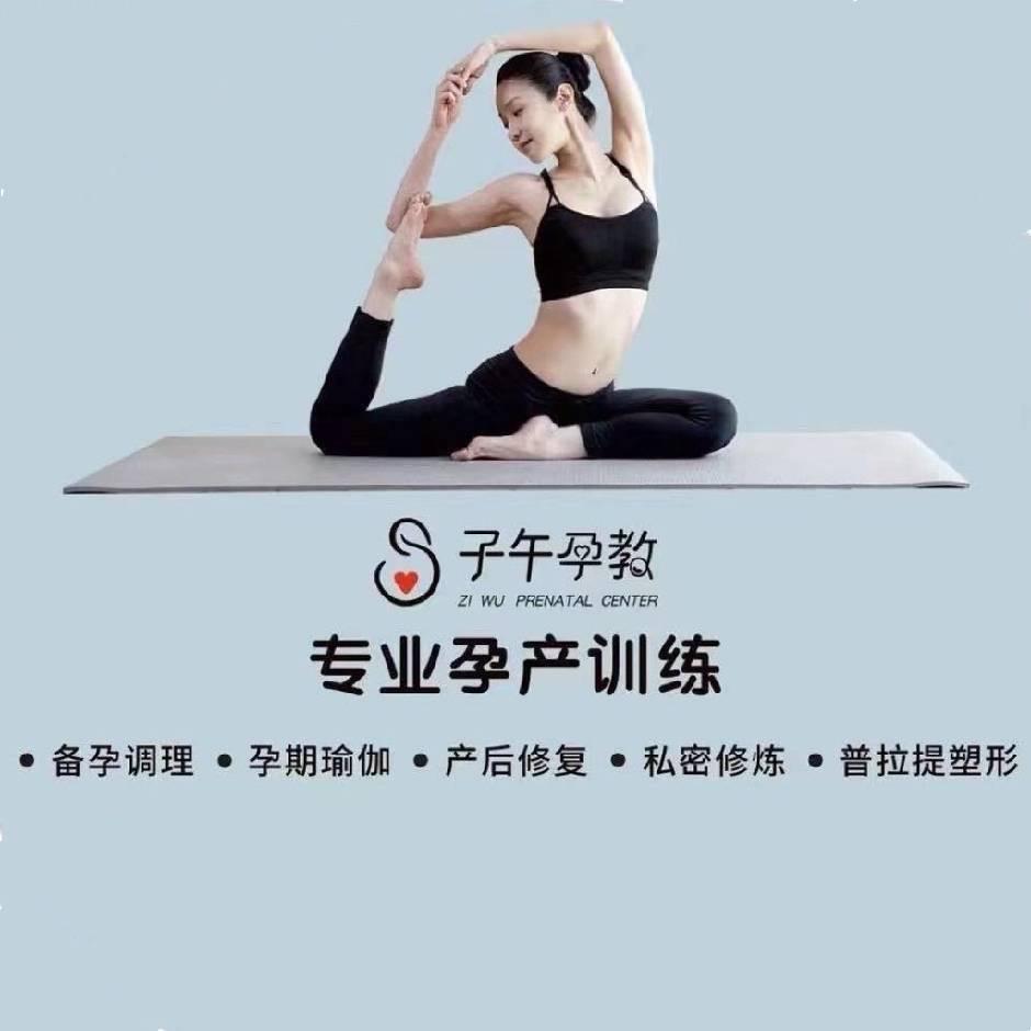 莒县子午孕教国际孕娩中心
