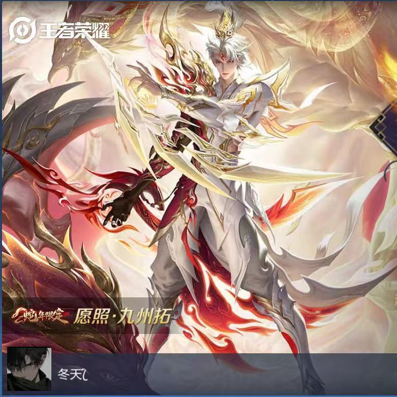 向阳（王者荣耀幻影澜）