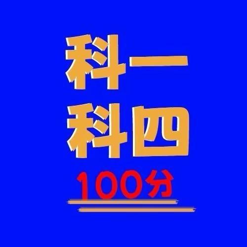 驾考小马教练