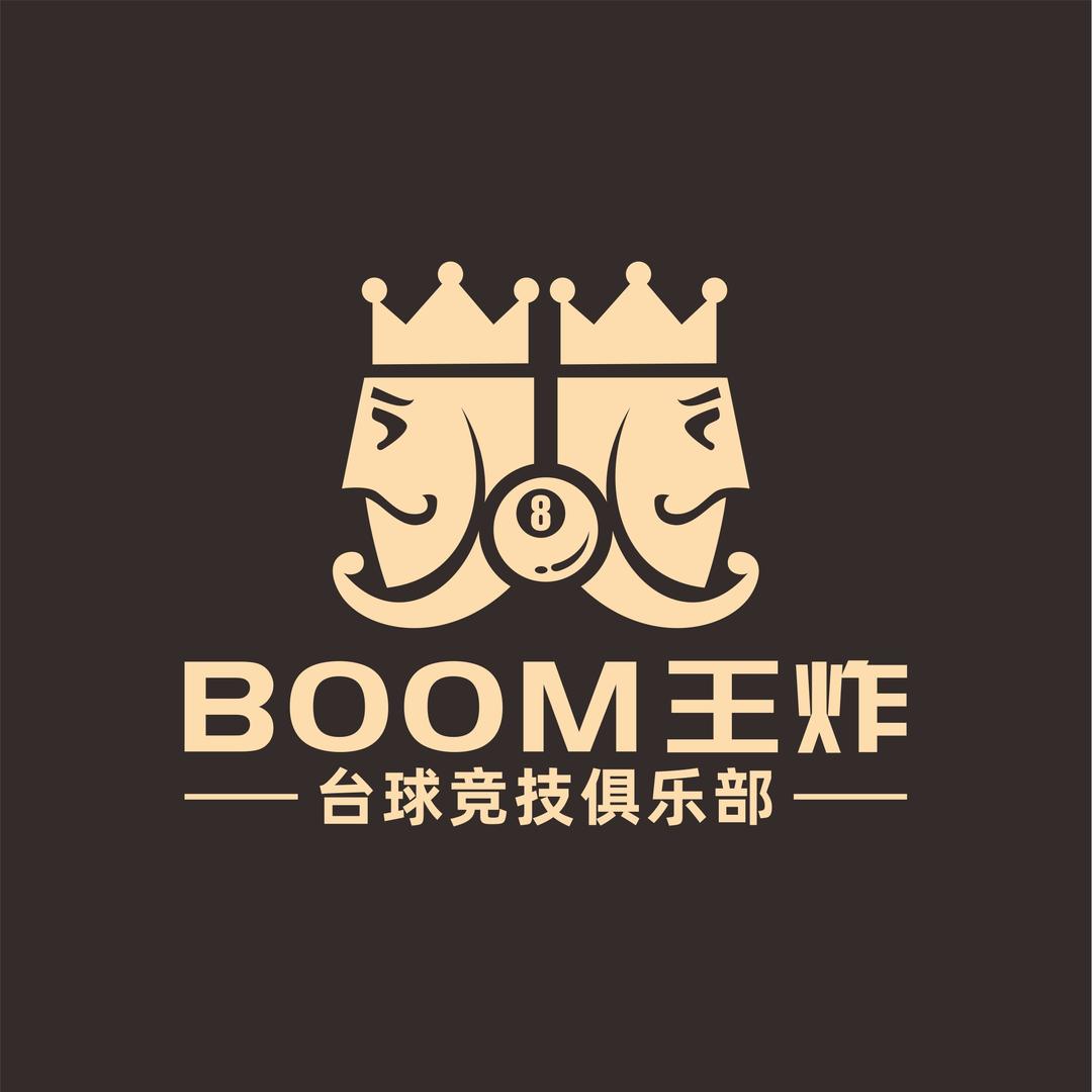 王炸台球竞技俱乐部