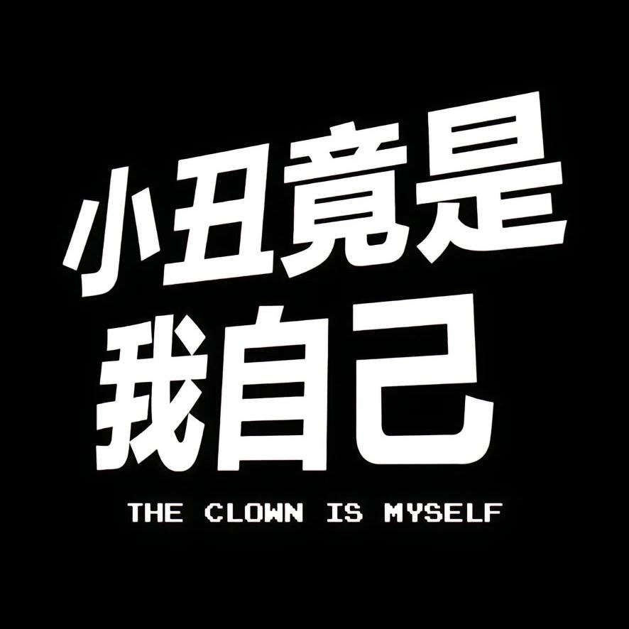 ℒ 咸菜泡饭 ℯ꧔ꦿ᭄