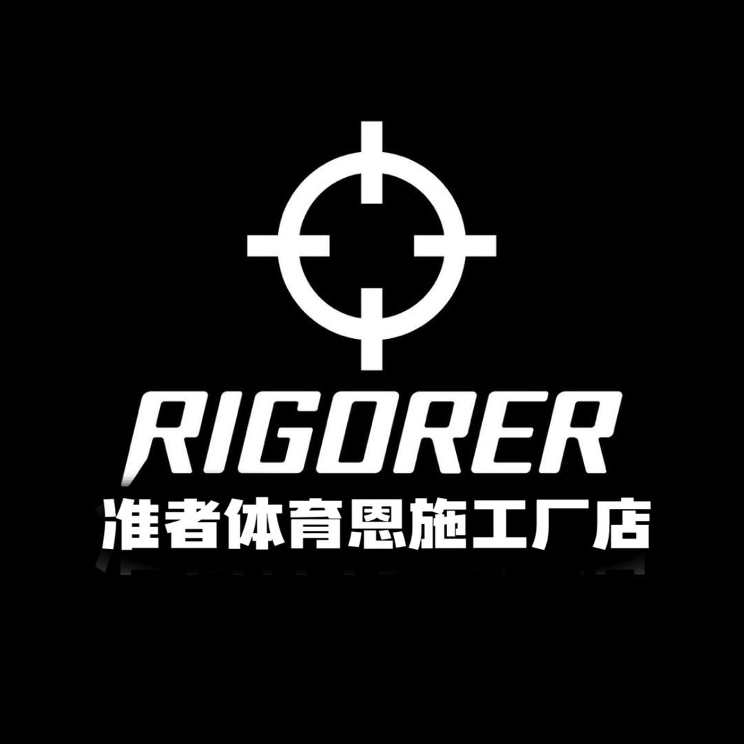 准者贸易健身专卖店