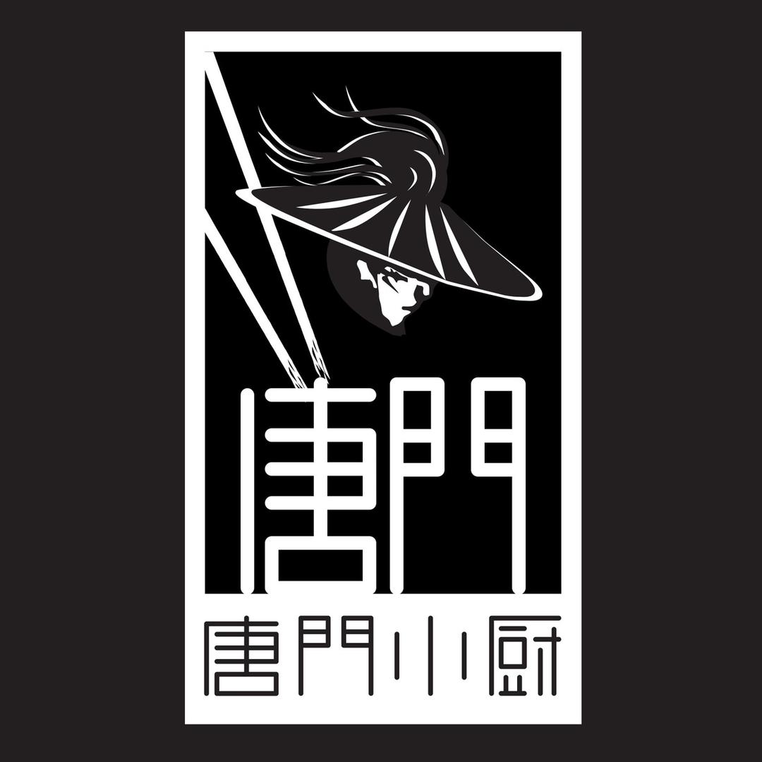 唐门餐饮·技术教学