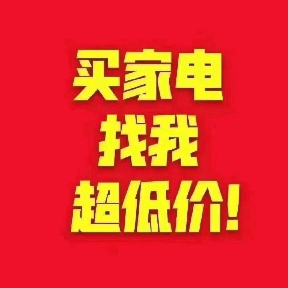 五洲星京东家电小芬