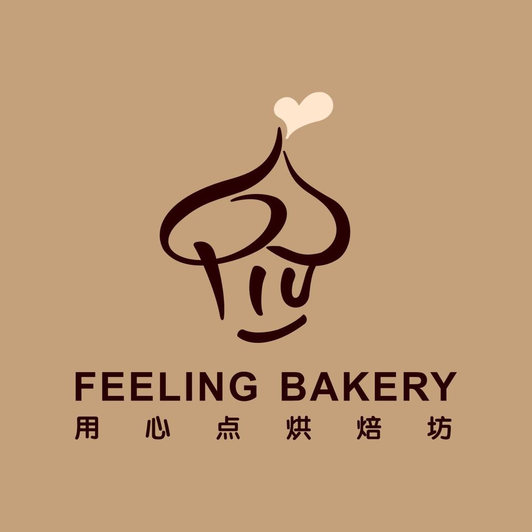 用心烘焙