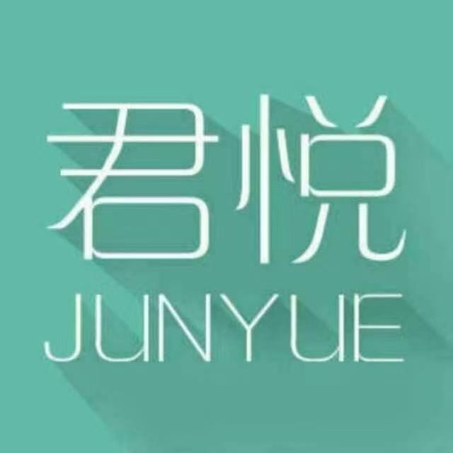 晋中市君悦酒店股份有限公司