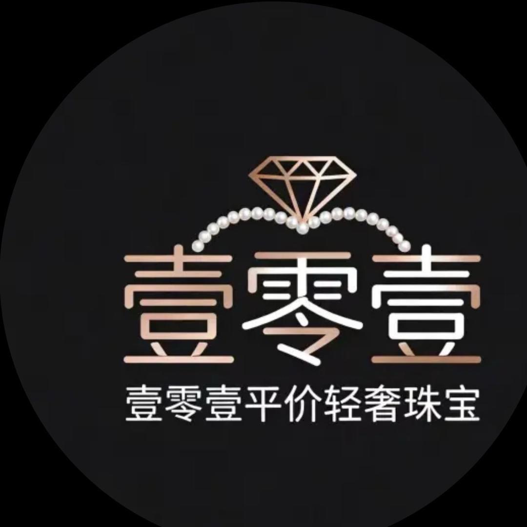 壹零壹轻奢珠宝