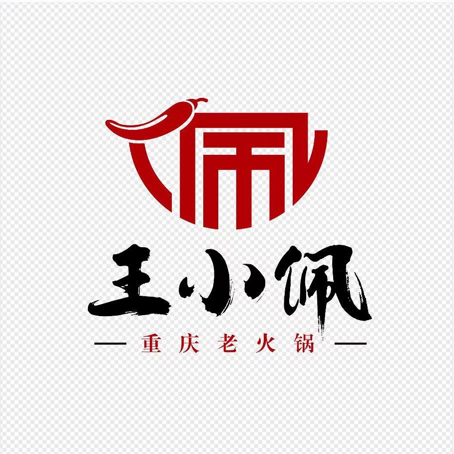 王小佩重庆老火锅(宁化店)