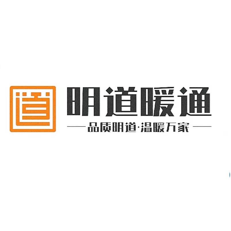 威宁明道暖通