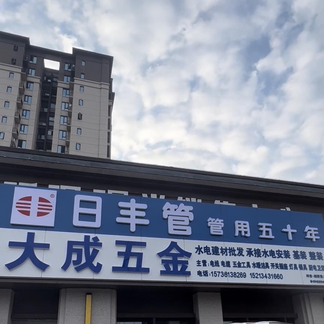 铜梁卖建材的冯冯