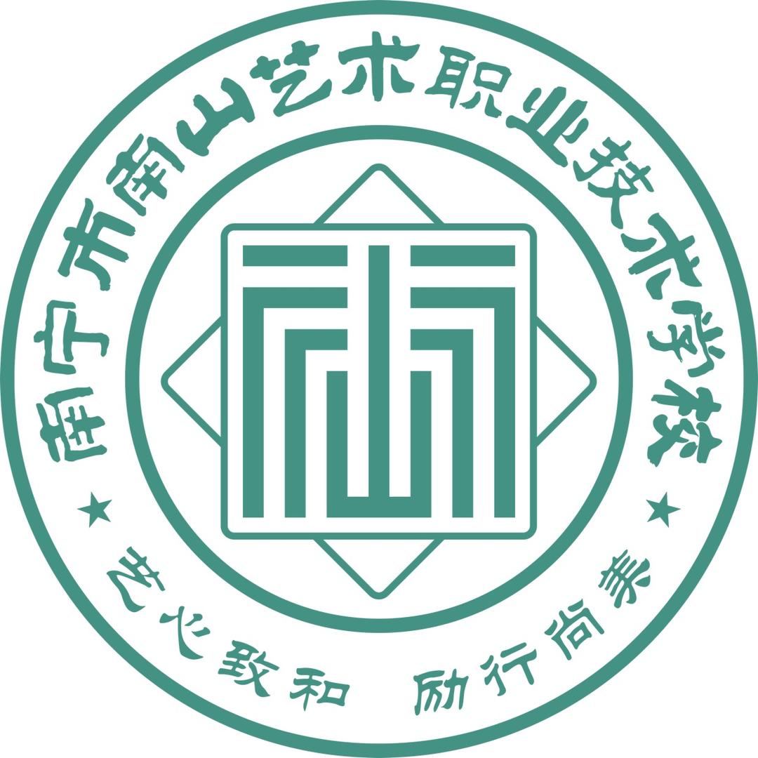 南宁市南山艺术职业技术学校