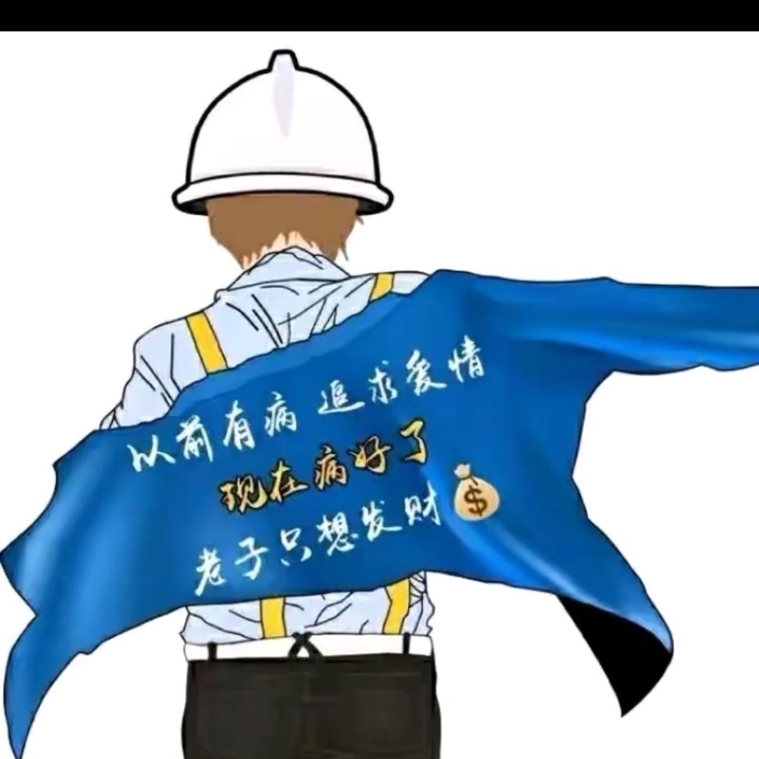 老男人阿文