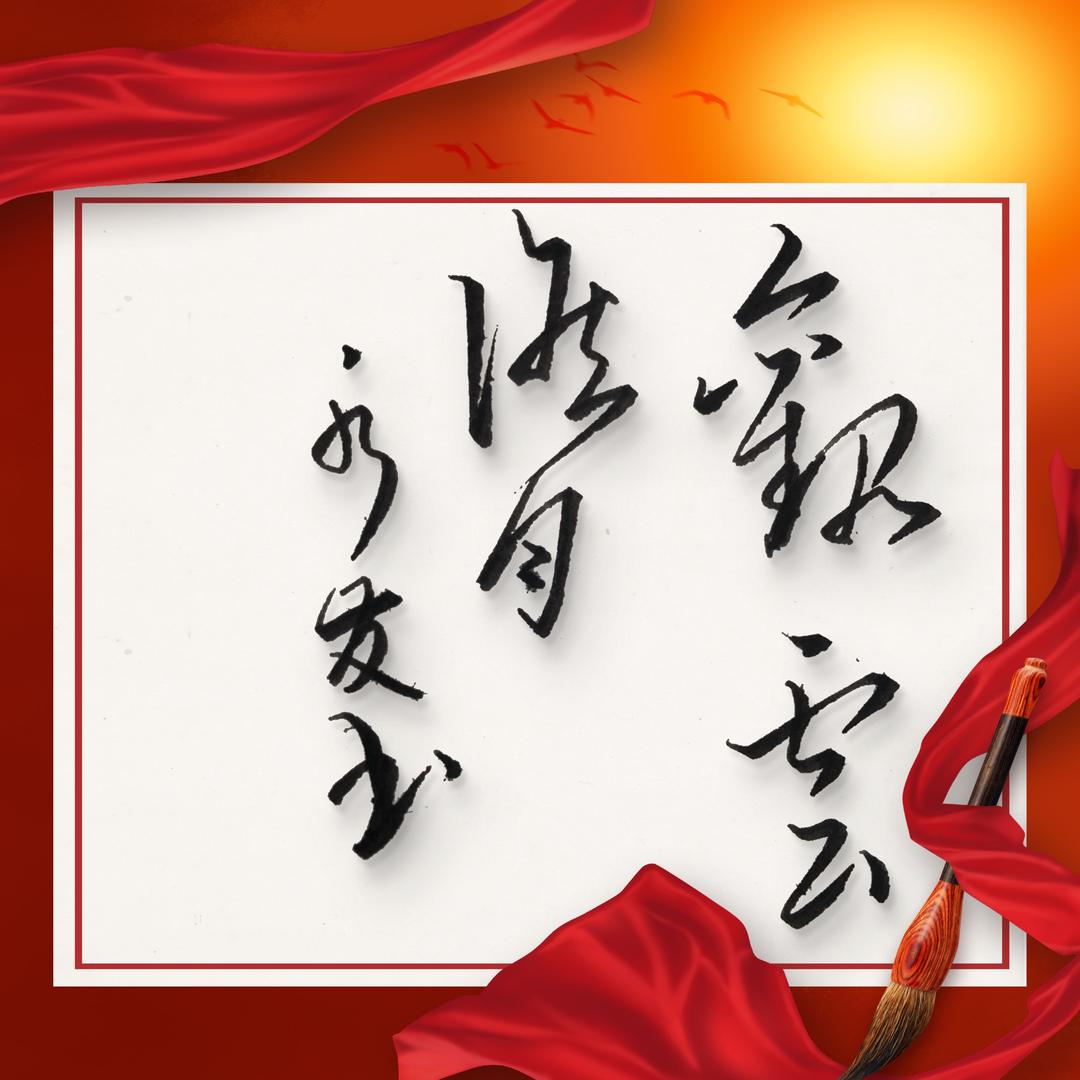 林记广式云吞面