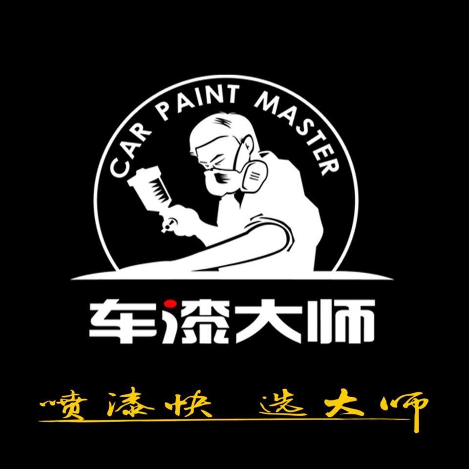 安吉🚗汽车钣金 喷漆🚗 张东阳