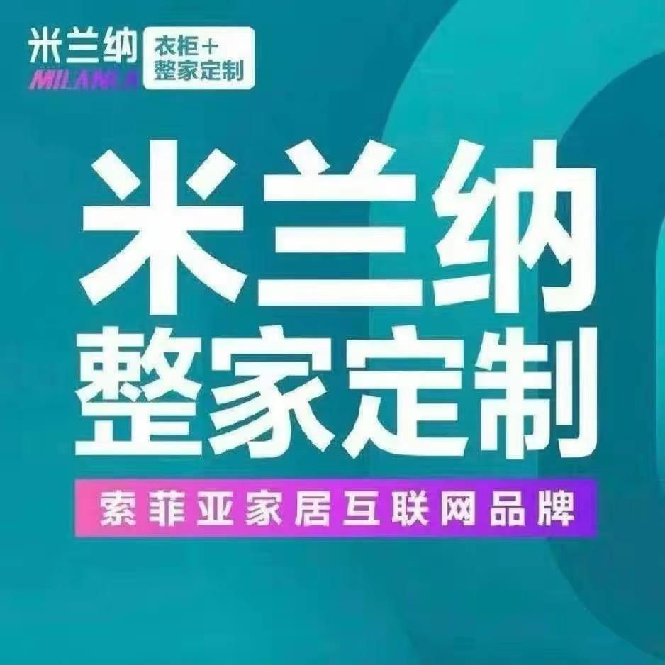 索菲亚米兰纳黄埔知识城店