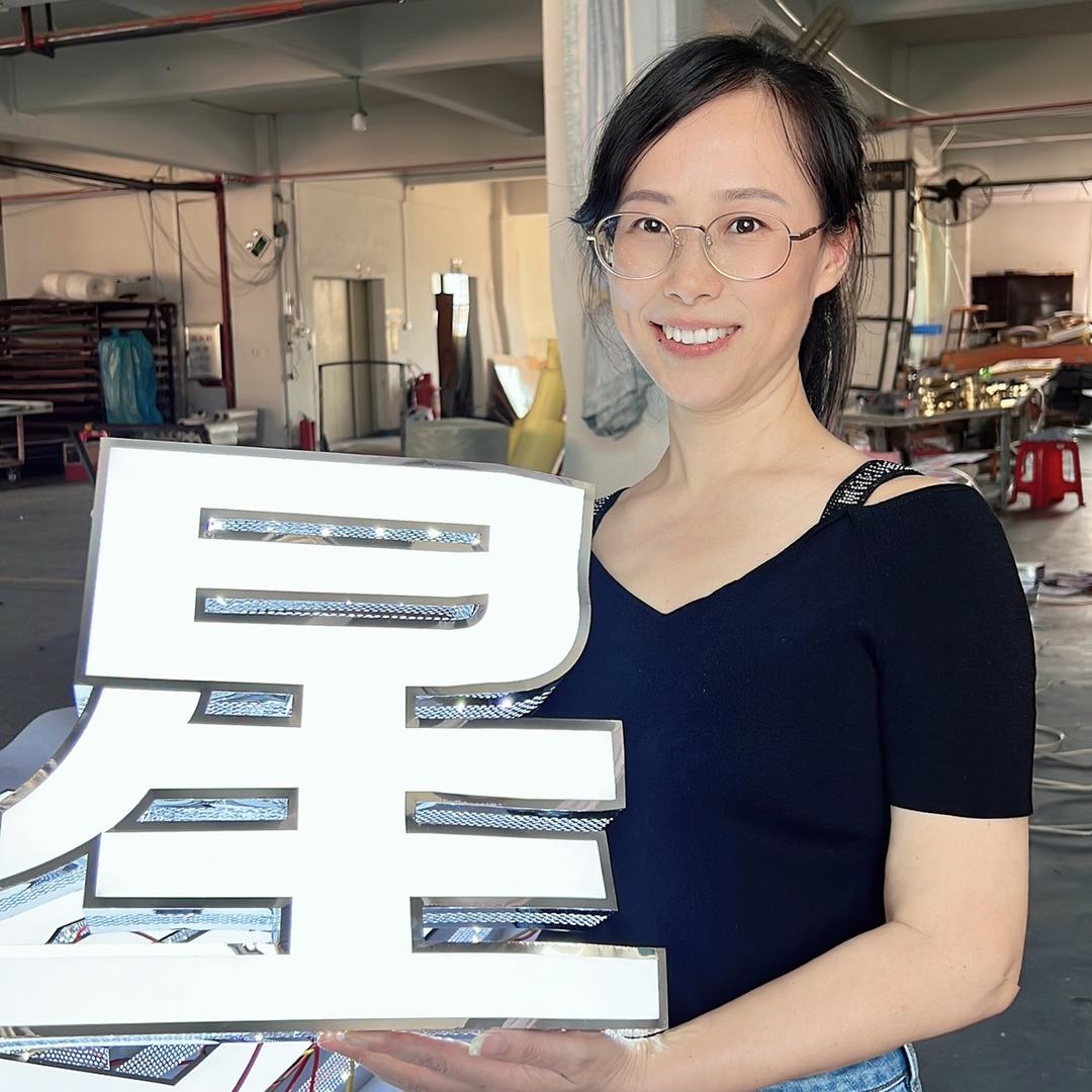 容姐发光字源头工厂