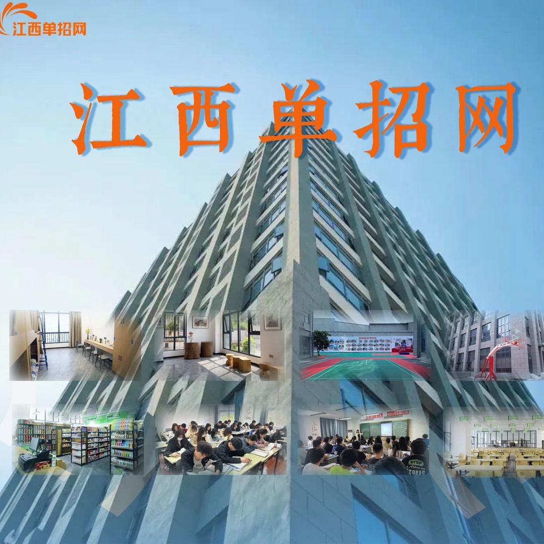 江西单招万老师