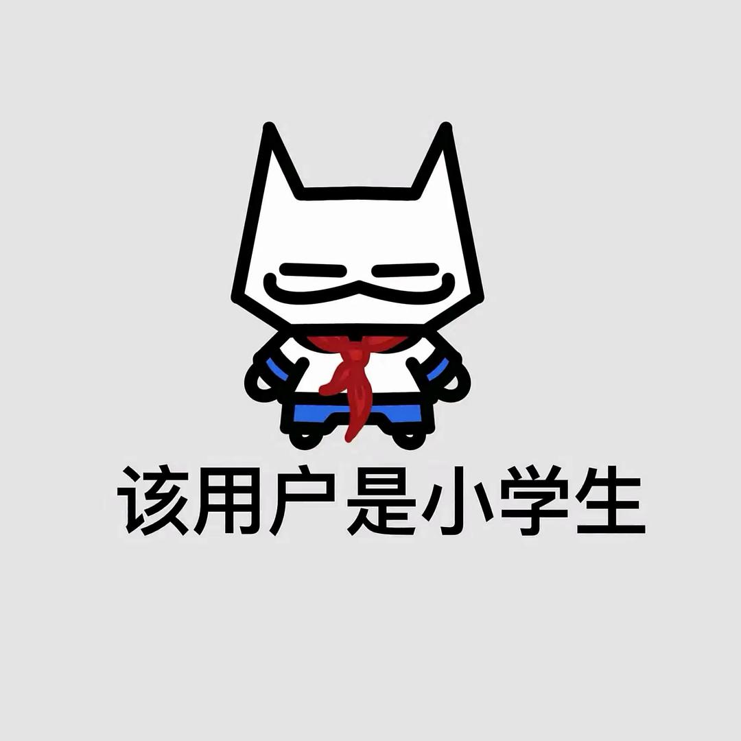 一个迷人的混蛋