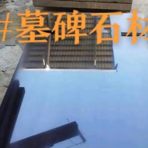 包头市黑石汇石材有限公司