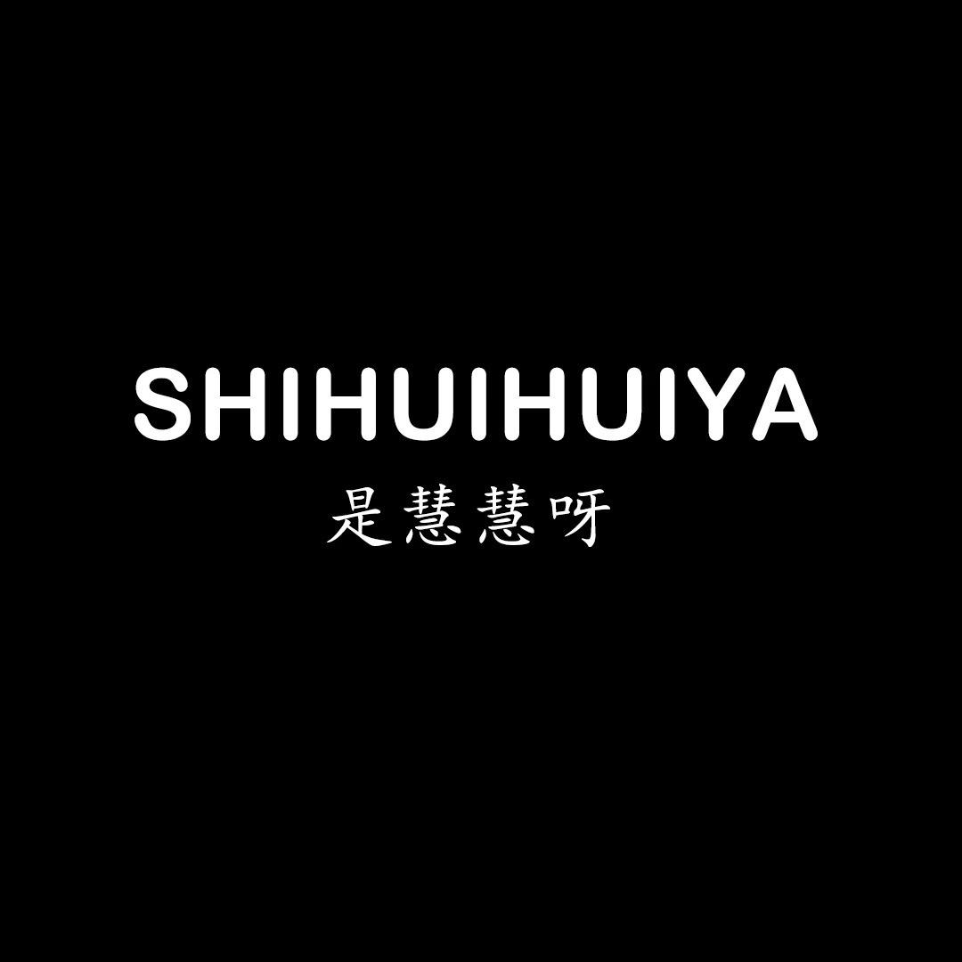 是慧慧呀女装店