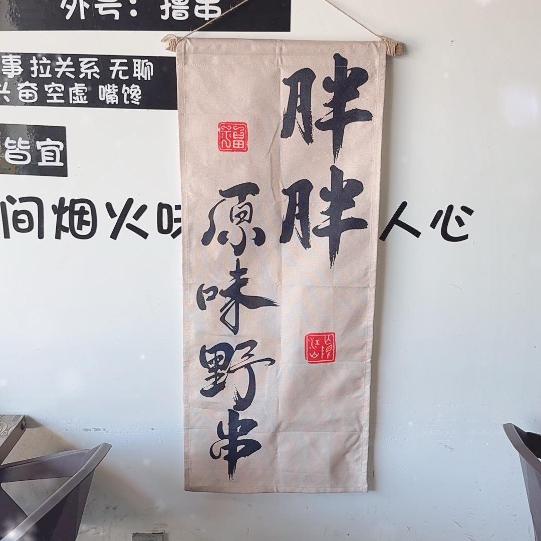@胖子的碳🔥烧烤