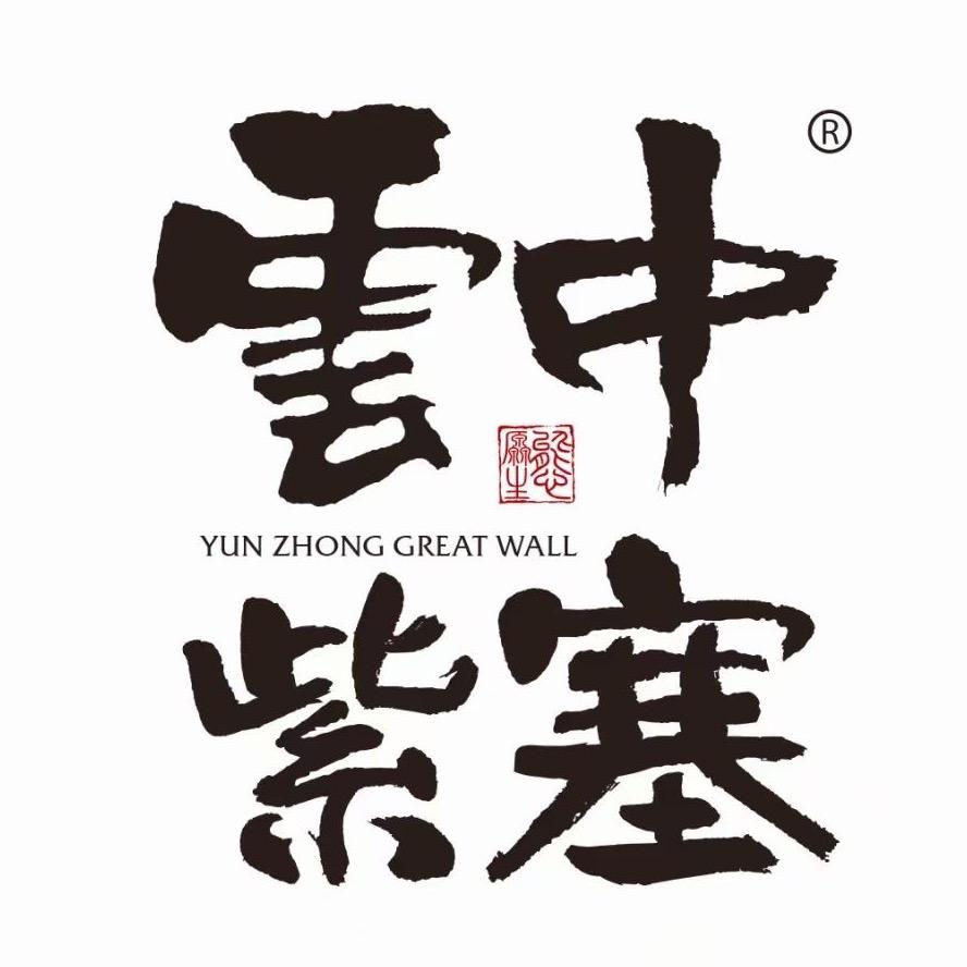 云中紫塞沙棘工厂