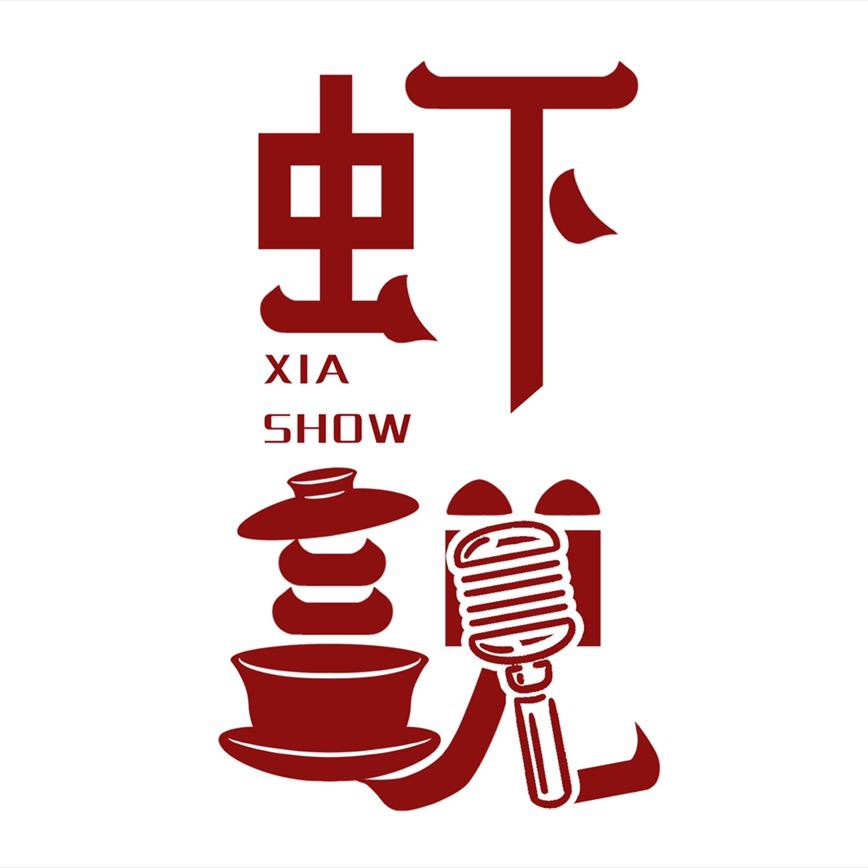 虾说剧场（肖干虾散打评书）