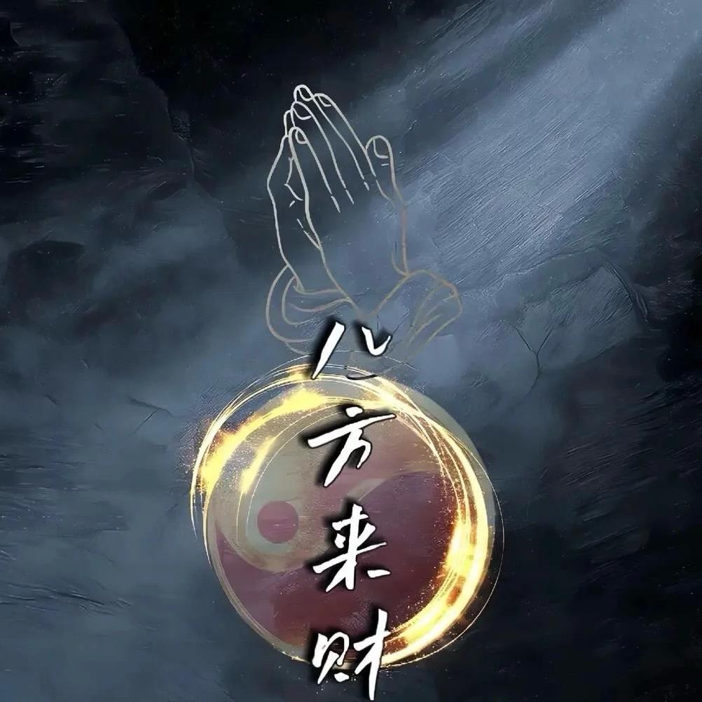 好事连连心想事成🈶🚘🈶🏠