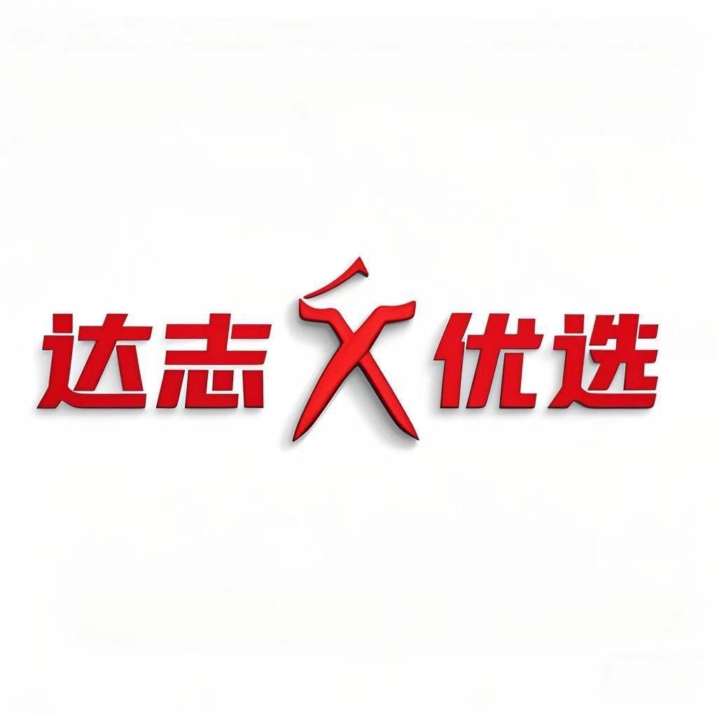 达志优选