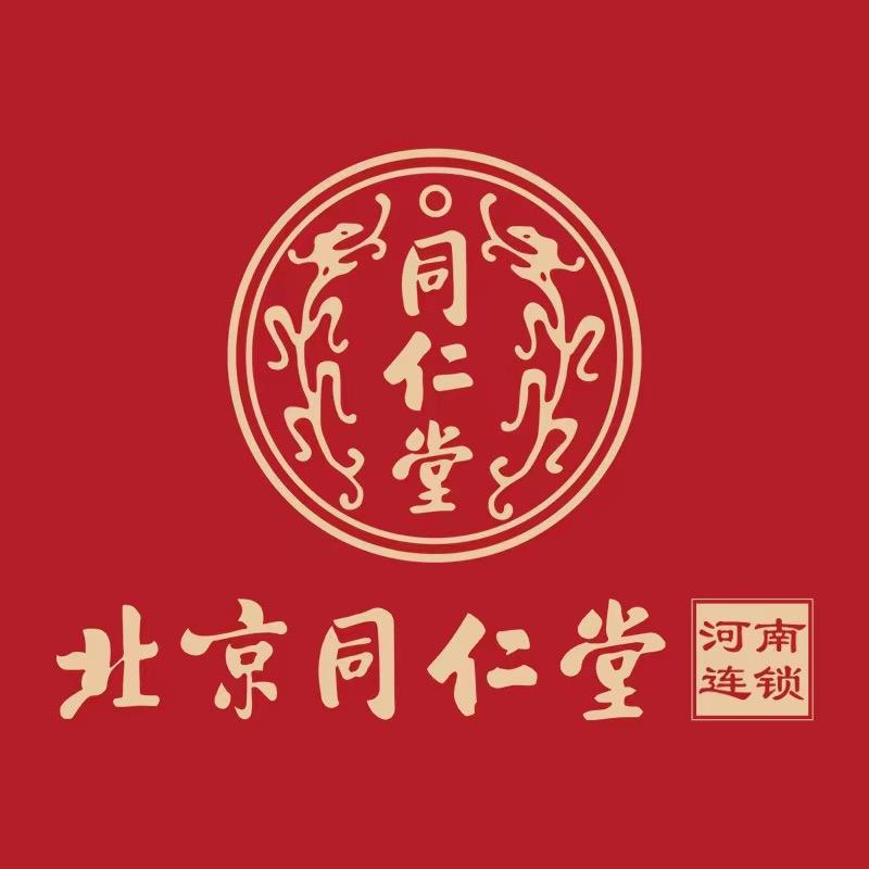 北京同仁堂河南连锁总部