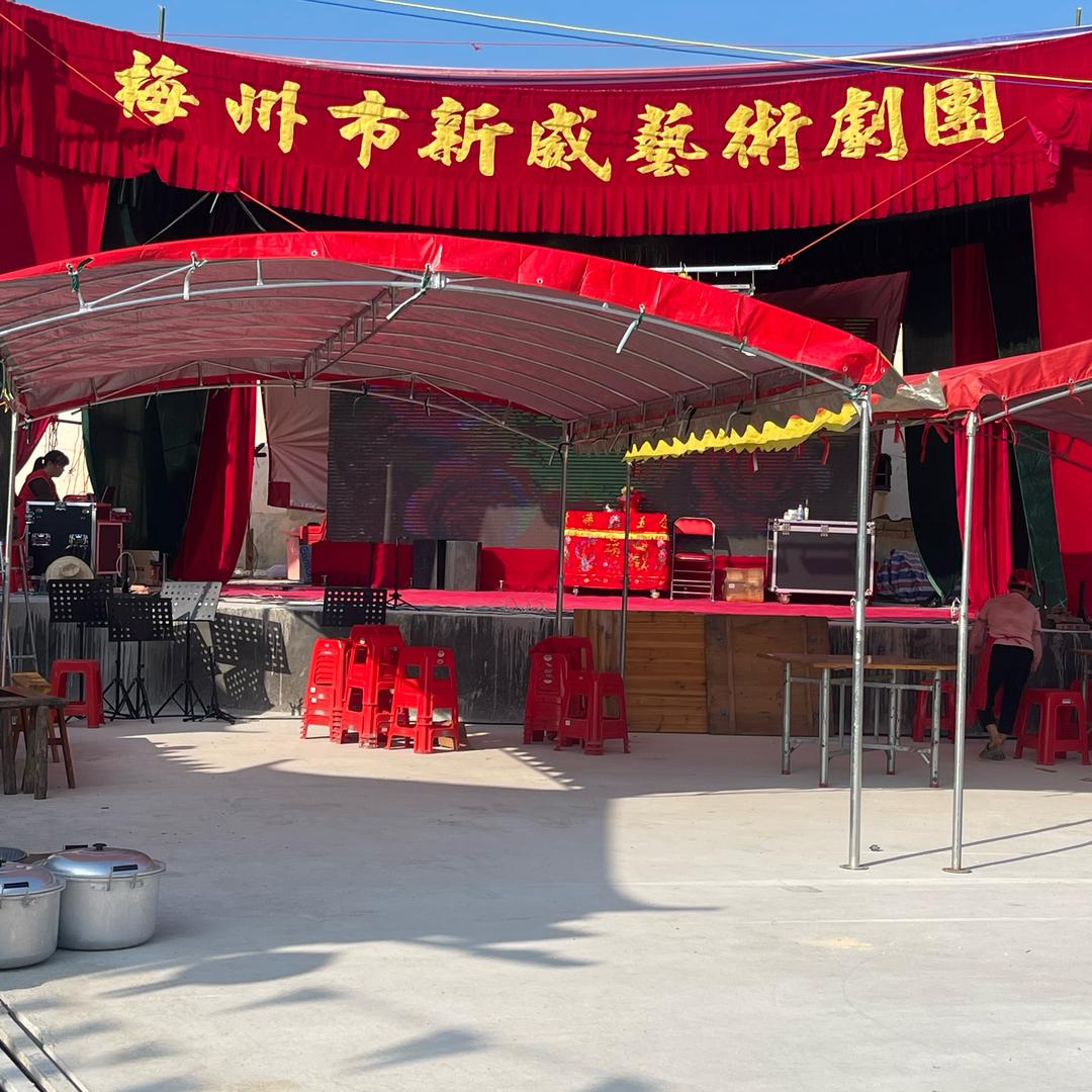 客家新威艺术剧团