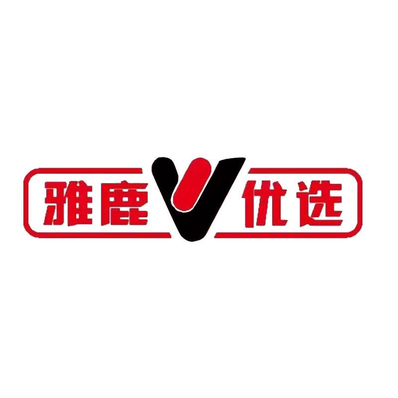 雅鹿优选盛莎专卖店